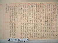 藏品((台南)蓬壺書院試卷)的圖片